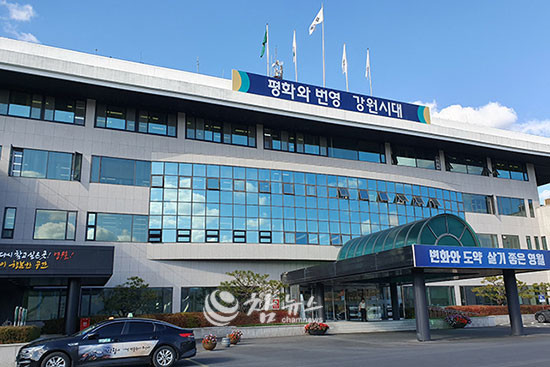 강원 영월군청. (자료사진 ⓒ영월군