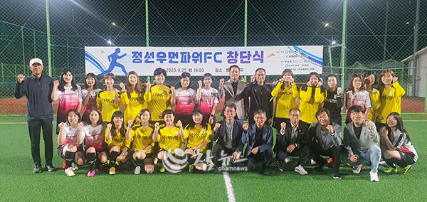 강원 정선군 여성축구클럽 정선우먼파워FC 창단식이 지난 25일 봉양풋살장에서 열리고 있다. (사진=정선군청 제공)