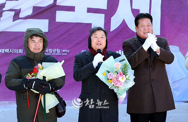 국내 대표 겨울축제인 제33회 태백산 눈축제 개막식이 31일 태백산국립공원 당골광장에서 이철규 국회의원, 김진태 강원특별자치도지사, 이상호 태백시장, 시ㆍ도의원, 관광객 등이 참석한 가운데 열리고 있다. (사진=태백시청 제공)