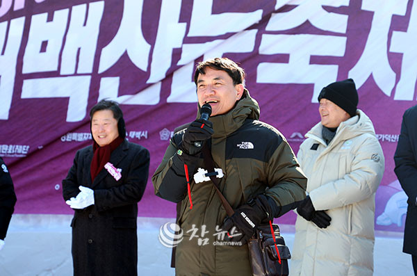 국내 대표 겨울축제인 제33회 태백산 눈축제 개막식이 31일 태백산국립공원 당골광장에서 이철규 국회의원, 김진태 강원특별자치도지사, 이상호 태백시장, 시ㆍ도의원, 관광객 등이 참석한 가운데 열리고 있다. (사진=태백시청 제공)