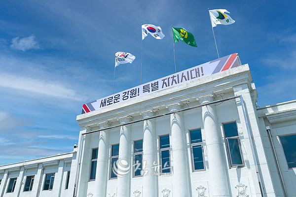 강원특별자치도청 전경. (자료사진 ⓒ강원특별자치도)