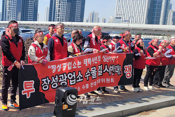 대한석탄공사 장성광업소 수몰반대 투쟁위원회는 23일 정부 세종청사 앞에서 대정부 집회를 열고 장성광업소 갱도 수몰 계획의 즉각적인 철회와 국가 차원의 보존 대책 마련을 강력히 촉구하고 있다. (사진=장성광업소 수몰반대 투쟁위 제공)