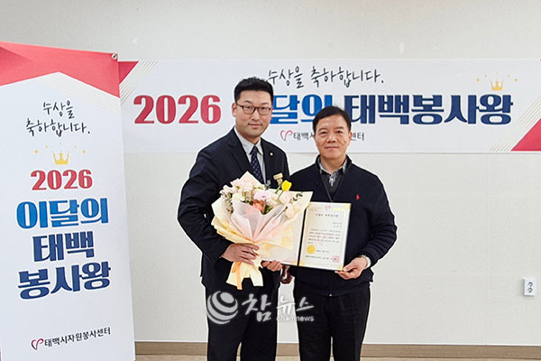 강원 태백시자원봉사센터 권순주(오른쪽) 소장이 지난 27일 ‘3월 이달의 태백봉사왕’에 선정된 심재규 자원봉사자에게시상을 하고 격려하고 있다. (사진=태백시청 제공)