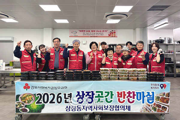 강원 태백시 상장동 지역사회보장협의체는 지난 28일 ‘상장곳간 반찬마실’ 사업을 통해 지역 내 독거어르신 및 장애인 등 취약계층 30가구에 밑반찬을 전달하며 따뜻한 나눔을 실천하고 있다. (사진=태백시청 제공)