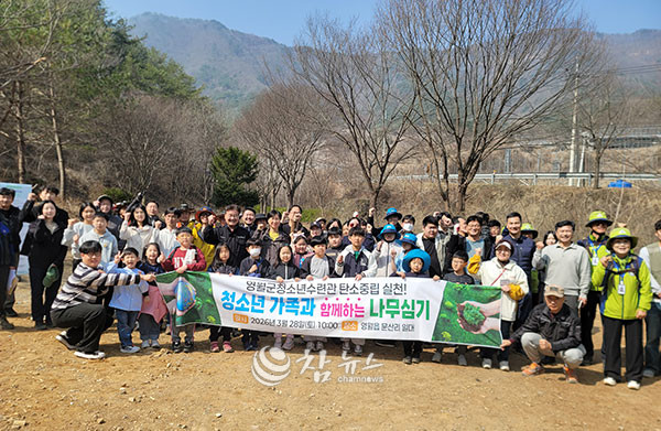 강원 영월군청소년수련관은 지난 28일 영월읍 문산리 일대에서 청소년과 가족이 함께하는 ‘청소년 가족과 함께하는 나무심기’ 행사를 추진하고 있다. (사진=영월군청소년수련관 제공)