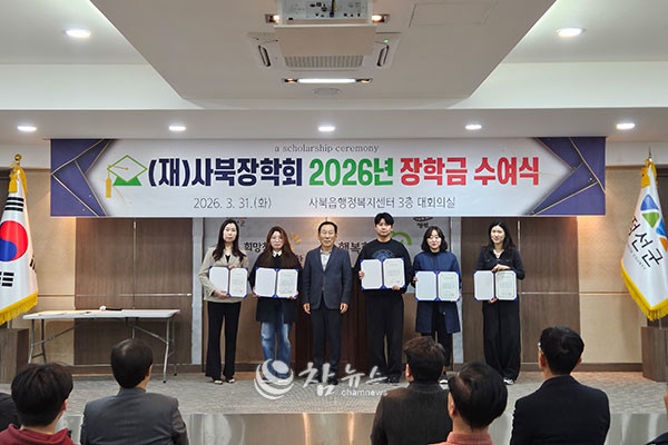 강원 정선 사북장학회는 31일 사북읍 행정복지센터 대회의실에서 장학회 이사장을 비롯한 관계자와 장학생들이 참석한 가운데 지역 대학생을 대상으로 장학금을 지원하고 있다. (사진=정선군청 제공)