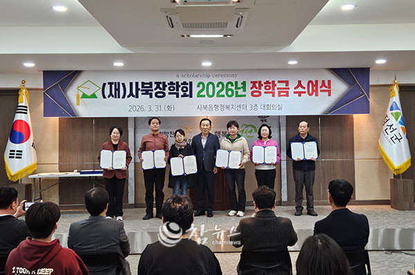 강원 정선 사북장학회는 31일 사북읍 행정복지센터 대회의실에서 장학회 이사장을 비롯한 관계자와 장학생들이 참석한 가운데 지역 대학생을 대상으로 장학금을 지원하고 있다. (사진=정선군청 제공)