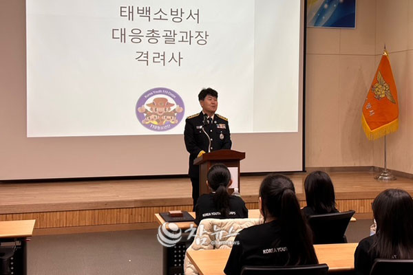 강원 태백소방서는 31일 365세이프타운 청소년수련실에서 소방공무원, 119청소년단 등이 참석한 가운데 ‘119청소년단 발대식’을 갖고 있다. (사진=태백소방서 제공)