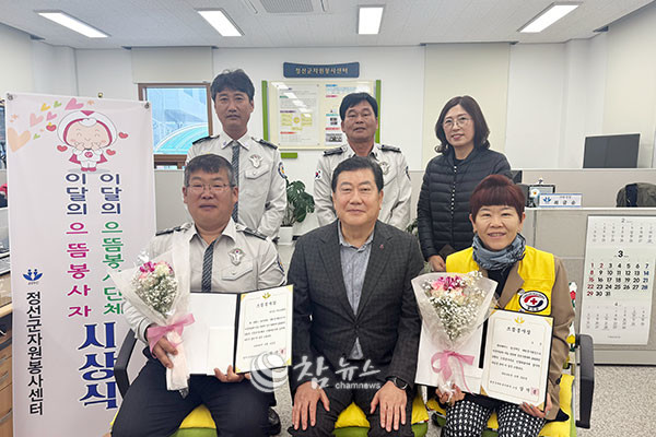 강원 정선군자원봉사센터 장기봉(앞줄 가운데) 소장이 지난달 30일 센터에서 3월 ‘이달의 으뜸봉사자 및 으뜸봉사단체’에 대해 시상을 하고 격려하고 있다. (사진=정선군자원봉사센터 제공)