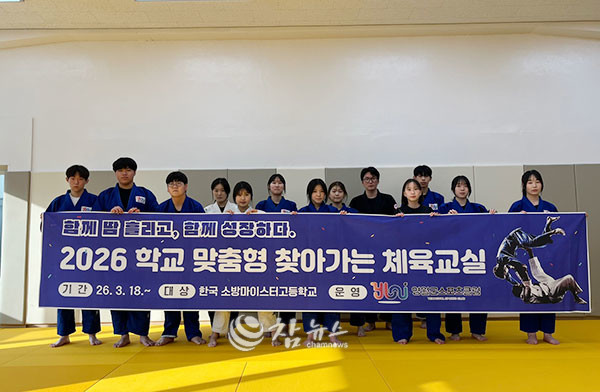 (사)영월군스포츠클럽은 오는 12월까지 한국소방마이스터고등학교와 연계해 ‘찾아가는 유도교실’을 운영한다.(사진=영월군스포츠클럽 제공)