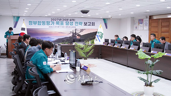 지난달 31일 강원 태백시청 소회의실에서 김동균 부시장 주재로 ‘2027년(2026년 실적) 정부합동평가 대비 목표 달성 전략보고회’가 열리고 있다. (사진=태백시청 제공)