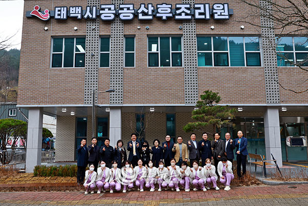 강원 태백시는 지난 1일 산모와 신생아의 건강한 회복을 지원하기 위한 공공산후조리원을 개원하고 오는 13일부터 본격 운영에 들어간다. (사진=태백시청 제공)