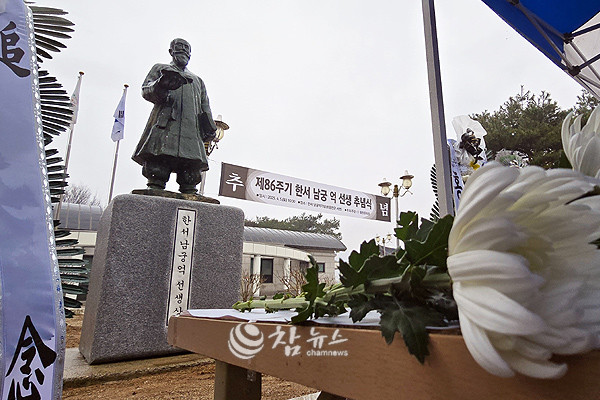제87주기 한서 남궁억 선생 추념식이 오는 5일 오전 10시 30분 서면 모곡리 한서 남궁억 기념관에서 열린다. (사진=홍천군청 제공)
